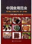 Edible Insects of China