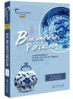 Blue and White Porcelain: A Masterpiece in the History of Chinese Porcelain 