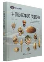 Illustrated Handbook of Marine Mollusks in China