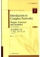  Introduction to Complex Networks:Models,Structures and Dynamics(Second Edition)