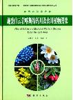 Atlas of Edible and Medicinal Plants in Shibing Dolomite Karst Area