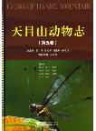 Fauna of Tianmu Mountain (Vol.5) Insecta