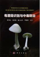 Poisonous Mushrooms: Recognition and Poisoning Treatment