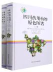 Primary Color Atlas of Medicinal Plants in Sichuan (2 Volumes set)