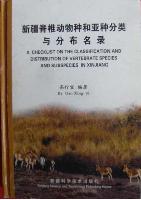 A Checklist on the Classification and Destribution of Vertebrate Species and Subspecies in Xinjiang