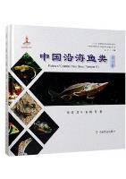 Fishes of Coastal China Seas (Volume II)