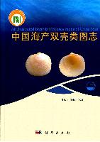 An Illustrated Bivalvia Mollusca Fauna of China Seas (second Print)