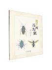 Medicinal Insects of Yunnan