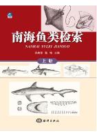 Systematic Synopsis of Fishes of  The South China Sea - Vol.1