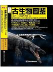 A Pictorial Guide to Paleontology (in 5 volumes) - Prehistoric Aquatic Reptiles