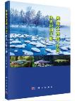 Identification Manual of Fishes in Heilongjiang Basin (China)