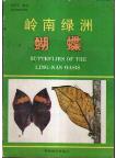  Butterflies of the   Ling - Nan Oasis