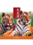 North East Tiger (second edition)