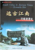 South China in Ancient Time: Hemudu Site