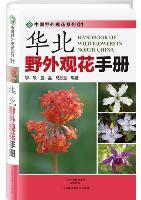Handbook of Wild Flowers in North China