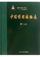 Medicinal Flora of China Volume 12