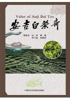 Value of Anji Bai Tea