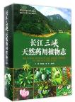 Medicinal Flora of the Three Gorges of the Yangtze River