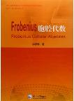 Frobenius Cellular Algebras