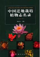 A Checklist of Ex Situ Cultivated Flora of China