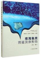 Atlas of Fishes and DNA Barcode Sequences in South China Sea (Vol.1)