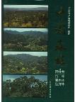 Forest in China（4 Volume set)-Vol.4