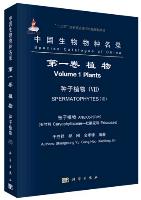 Species Catalogue of China Volume 1 Plants Spermatophytes (VII) Angiosperms: Caryophyllaceae-Ericaceae