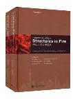 Progress on Safety of Structures in Fire (in 2 volumes) 
