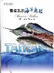 Marine Fishes in Eastern Taiwan (with a CD-ROM) (out of print)