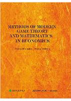 METHODS of MODERN GAME THEORY and MATHEMATICS in ECONOMICS