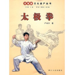 Series of Human Oral and Immaterial Cultural Heritage-Taiji Shadow-Boxing
