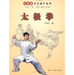 Series of Human Oral and Immaterial Cultural Heritage-Taiji Shadow-Boxing

