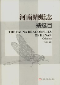 The Fauna Dragonflies of Henan Odonata