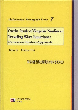 On the Study of Singular Nonlinear Traveling Wave Equations: Dynamical System Approach -Mathematics Monograph Series 7