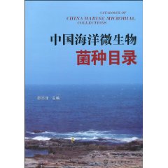Catalogue of China Marine Microbial Collections