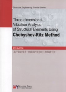 Three-dimensional Vibration Analysis of Structural Elements  Using Chebyshev-Ritz Method 