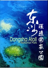 Dongsha Atoll Natinal Park