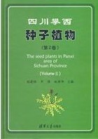 The Seed Plants in Panxi Area of Sichuan Province (Volume II)