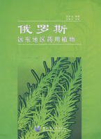 Medicinal Plants of Russian Far East