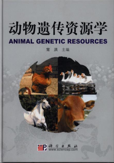 Animal Genetic Resources