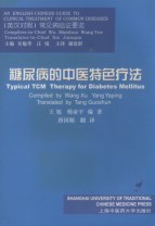 Typical TCM Therapy for Diabetes Mellitus 
