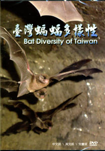 Bats Diversity of Taiwan (DVD)