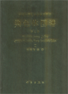 Chromosome Atlas of Major Economic Plants Genome in China(Toums II) Chromosome Atlas of Crops and their Wild Kindred Plants in China Relatives