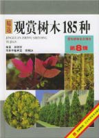 Practical Atlas of Landscape Plants in Original Color (Volume 8)–Ornamental Trees（185 Species）