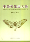 Name-List of Insects from Anhui Province of China 