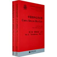 China Species Red List Vol. II  Vertebrates (in 2 parts)