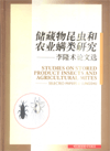 Studies on Stored Product Insects and Agricultural Mites-Selected Papers Li Lungshu