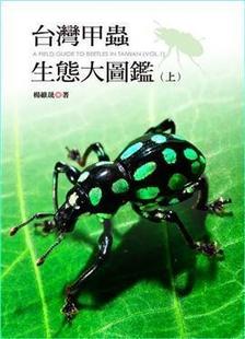 A Field Guide to Beetles in Taiwan (2 Volumes)