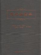 Site Bacteriology(Xian Chang Xi Jun Xue)