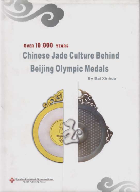 Over 10,000 Years – Chinese Jade Culture Behind Beijing Olympic Medals